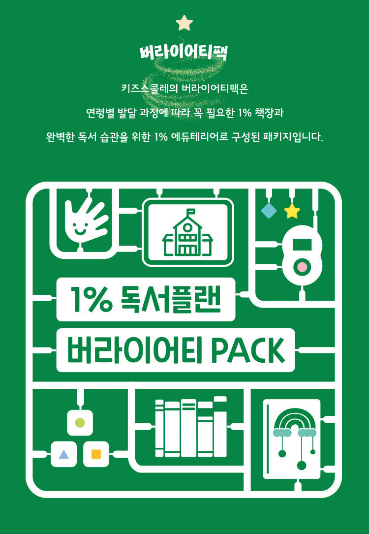 버라이어티팩