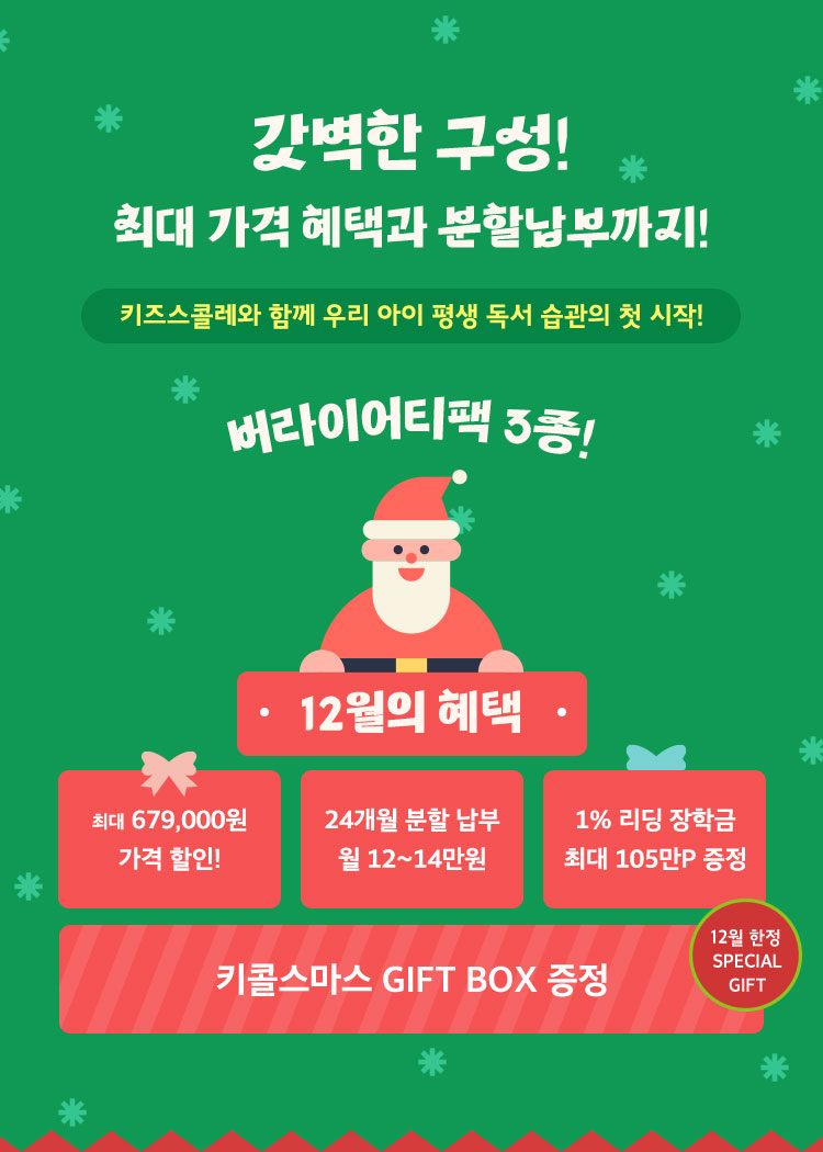 갓벽한 구성!