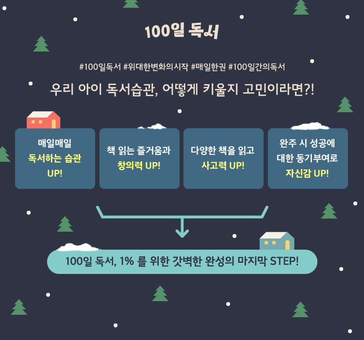 100일 독서