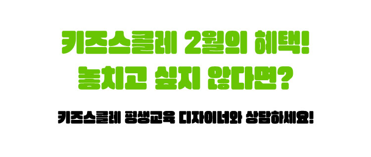 2월의 혜택!