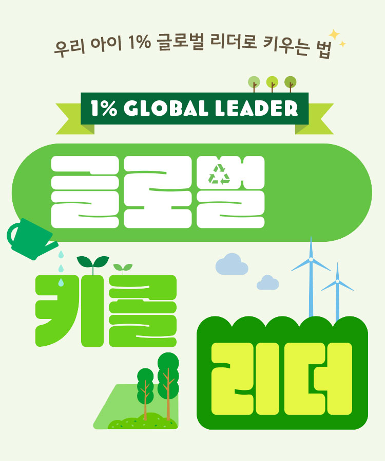 글로벌 키콜리더