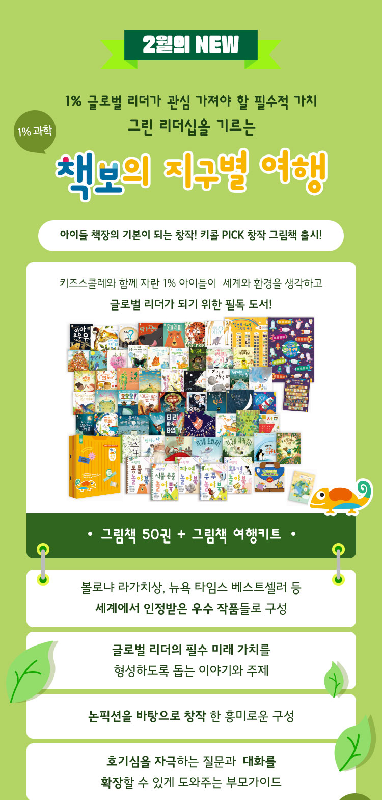 책보의 지구별 여행 설명