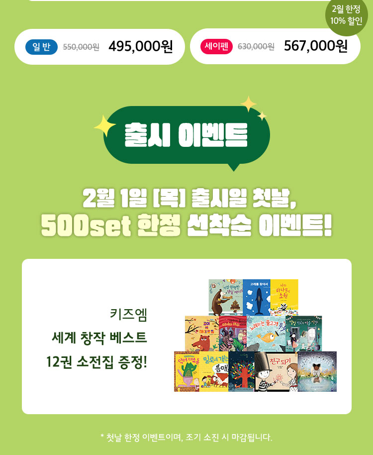 출시 이벤트