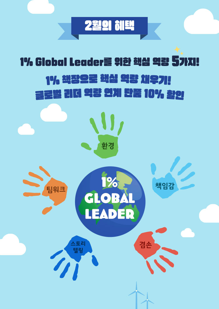 2월의 혜택