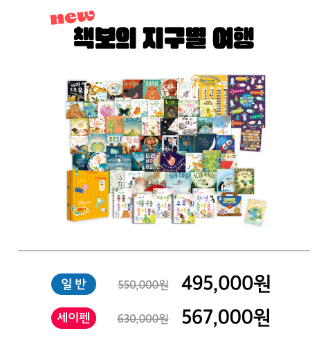 책보의 지구별 여행