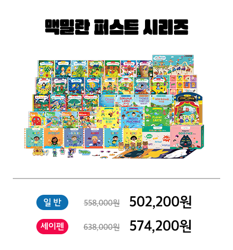 맥밀란 퍼스트 시리즈