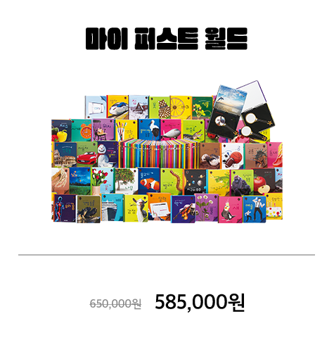 마이 퍼스트 월드