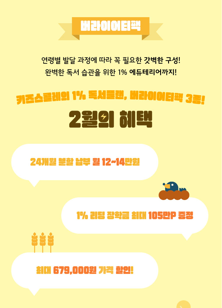 버라이어티팩 2월의 혜택!