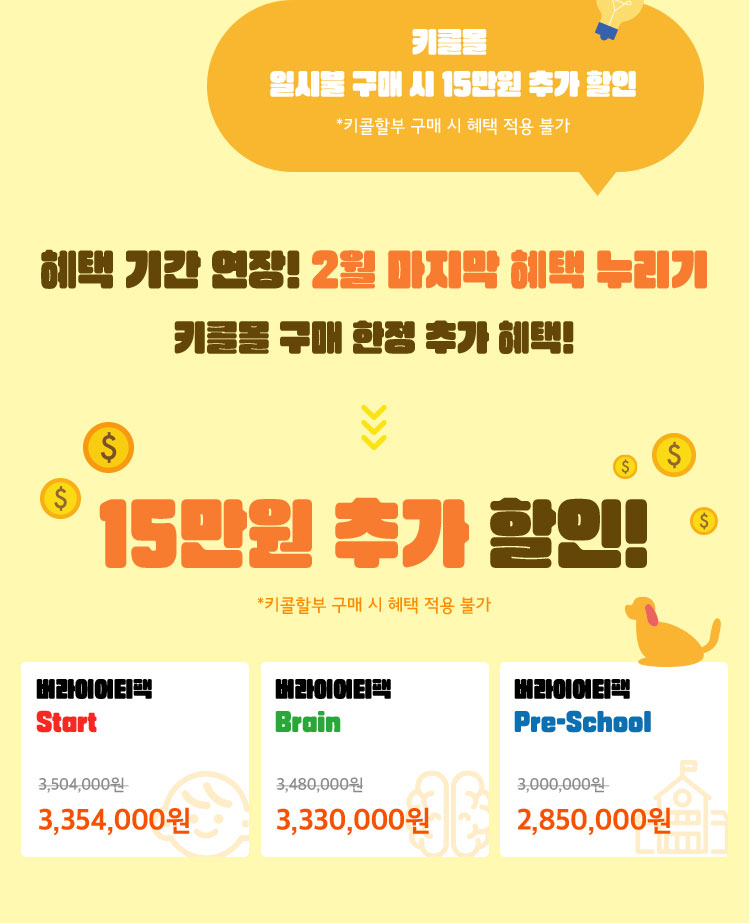 15만원 추가 할인!