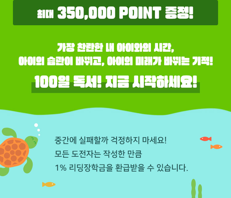 최대 350,000 포인트 증정!