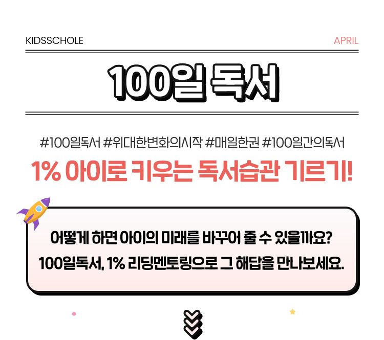 100일 독서