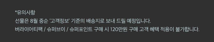 유의사항