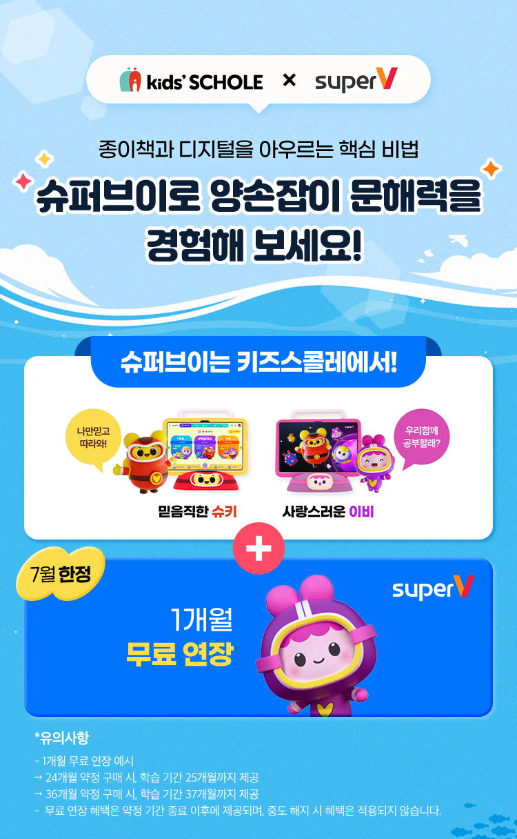 슈퍼브이