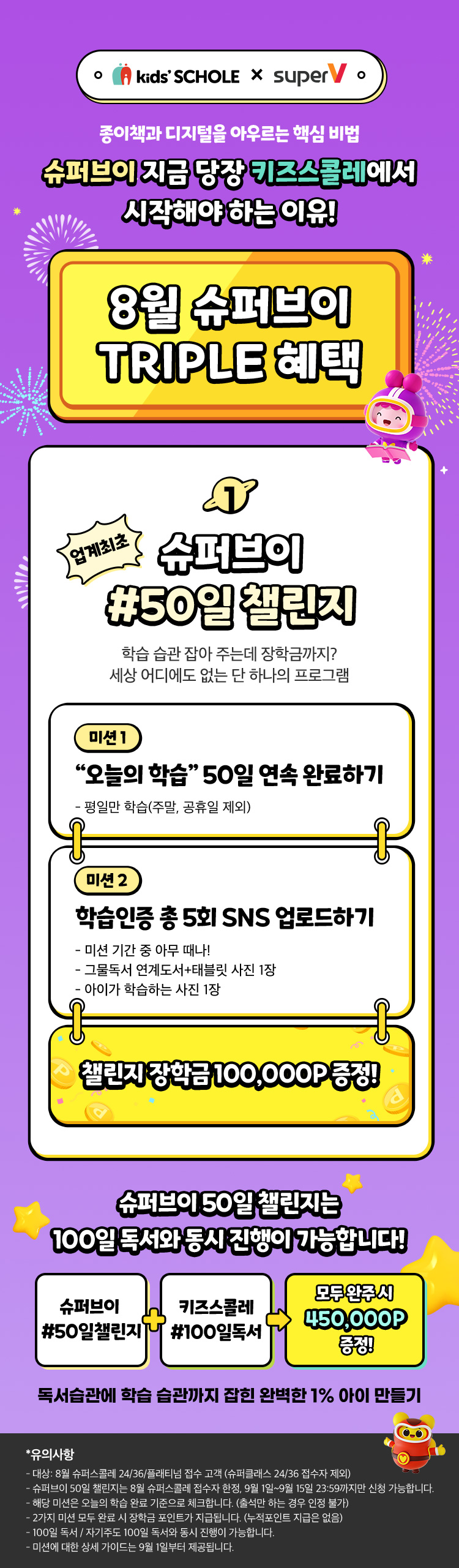 슈퍼브이