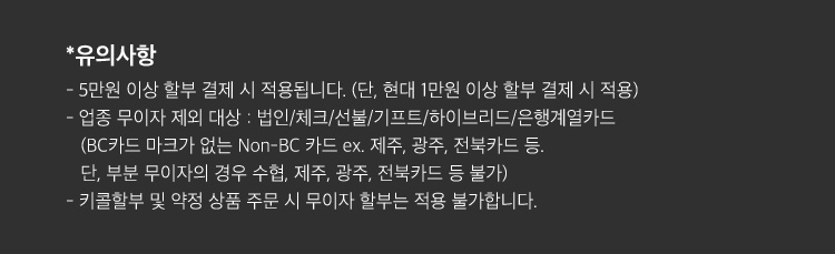 유의사항
