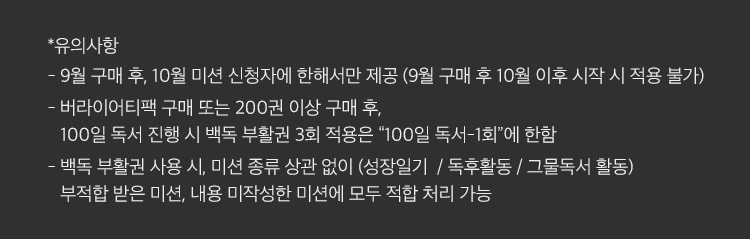 유의사항