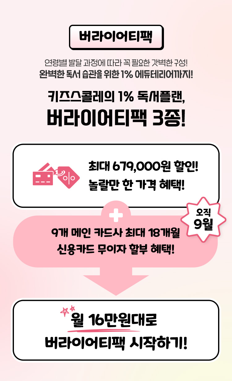 버라이어티팩 3종