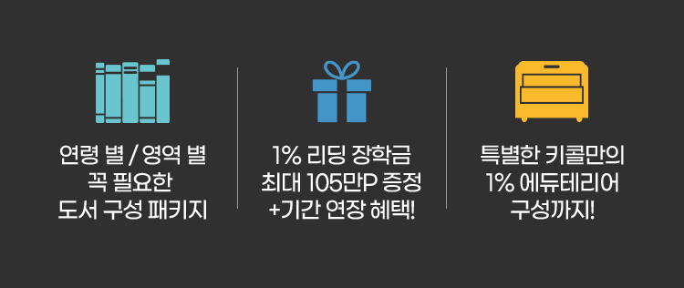 3가지 혜택