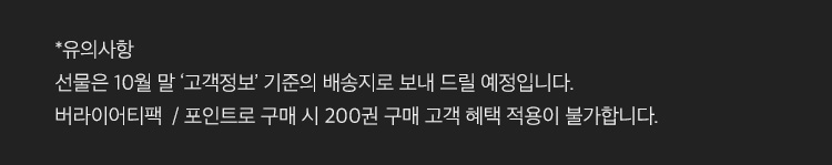 유의사항