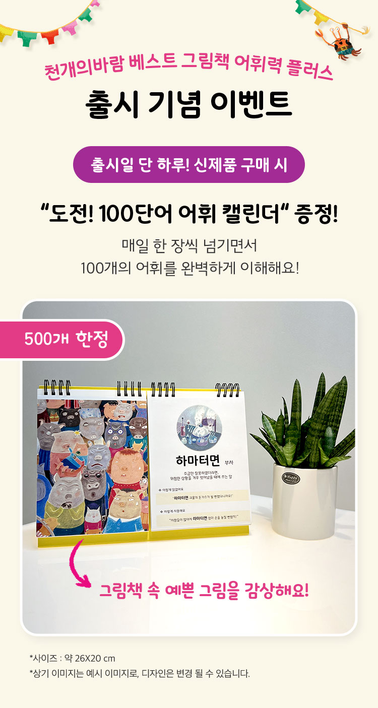 출시 기념 이벤트