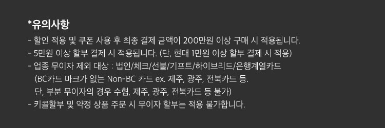 유의사항
