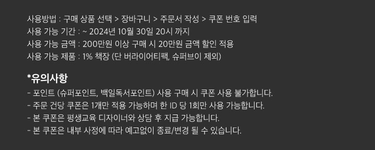 유의사항
