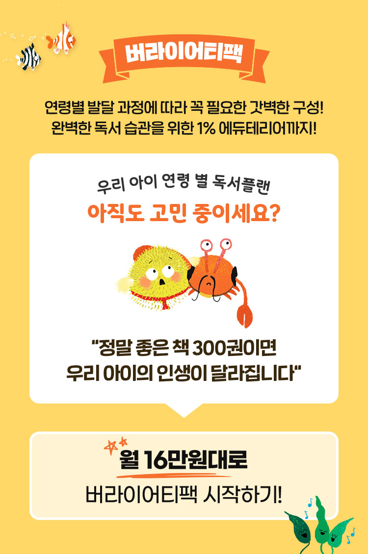 버라이어티팩