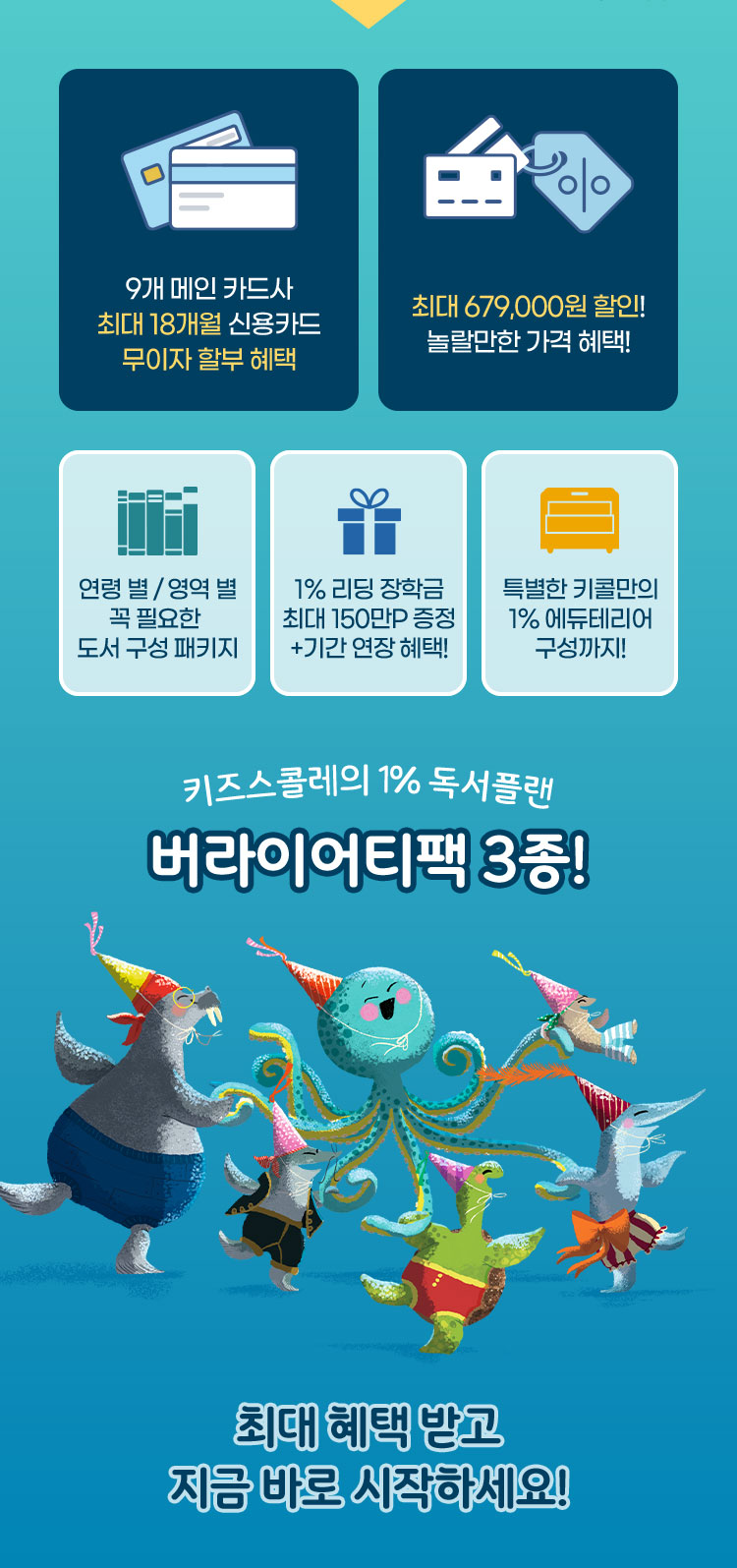버라이어티팩 3종