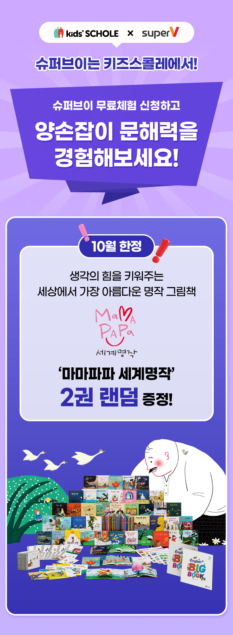 슈퍼브이 무료체험