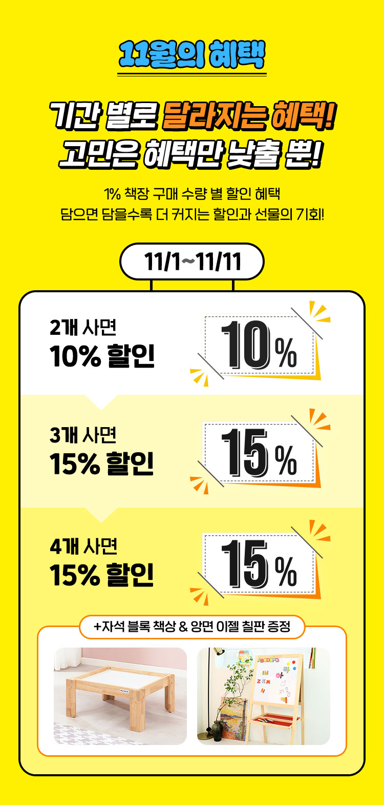 키즈스콜레 11월의 혜택