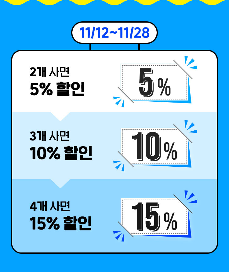 할인 안내