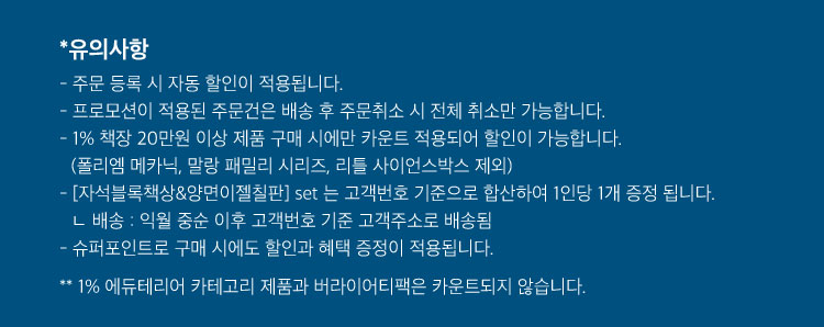 할인 안내