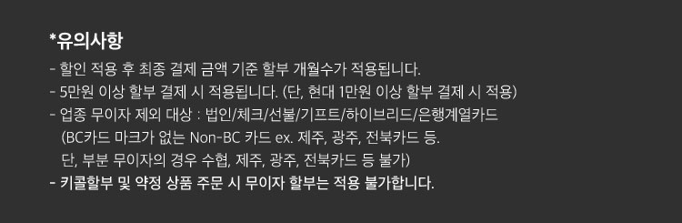 유의사항