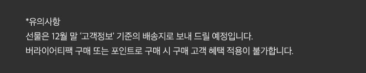 유의사항