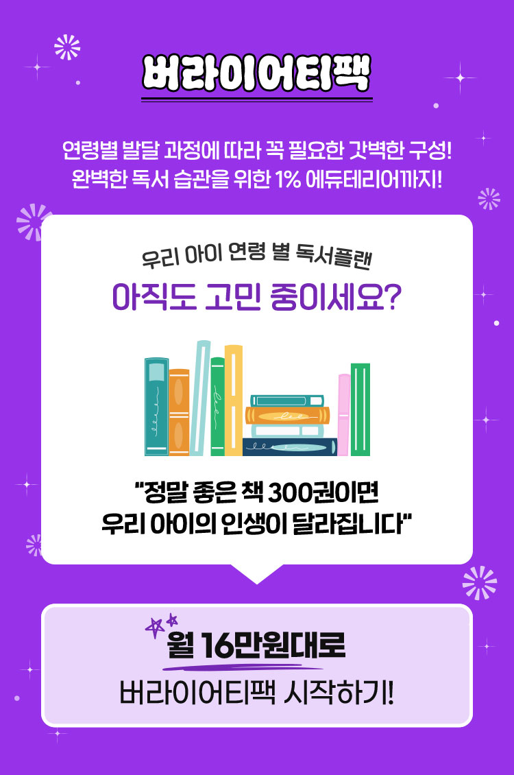 버라이어티팩