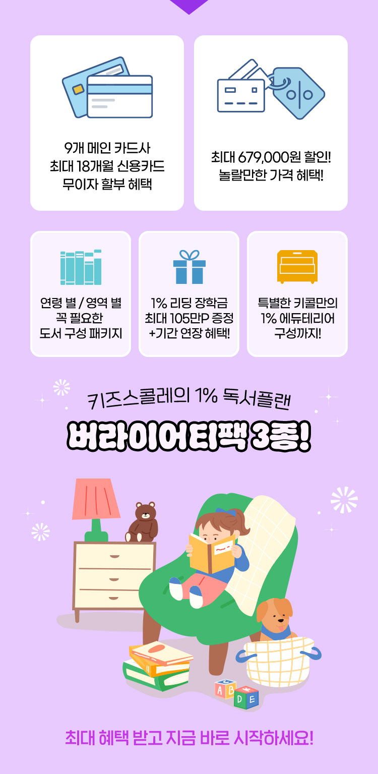 버라이어티팩 3종!