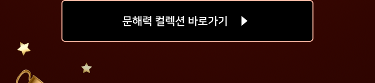 문해력 컬렉션 바로가기