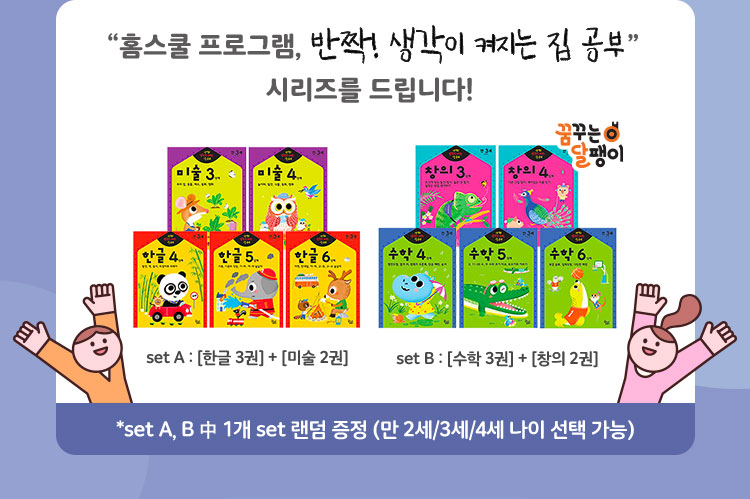 시리즈 랜덤 증정