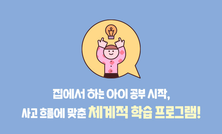 체계적 학습 프로그램!