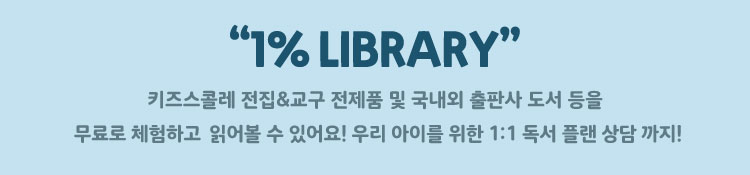 1%LIBRARY