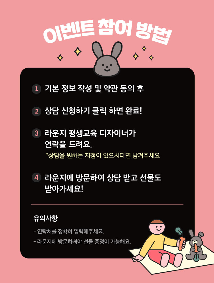 이벤트 참여 방법