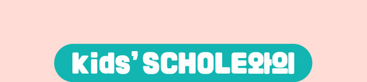 키즈스콜레 로고