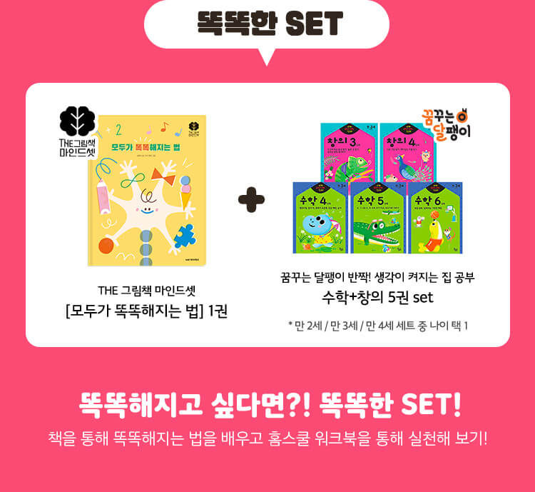 똑똑한 SET
