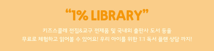 1%LIBRARY