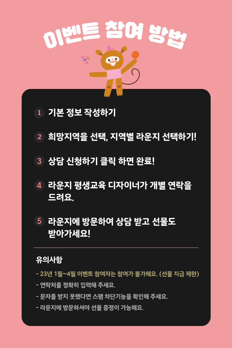 이벤트 참여 방법