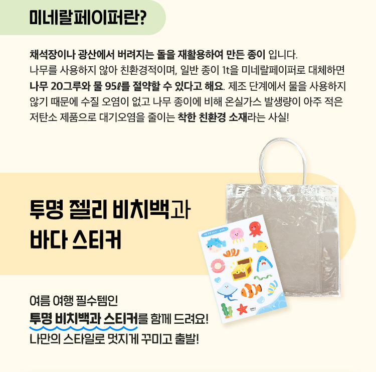 미네랄 페이퍼
