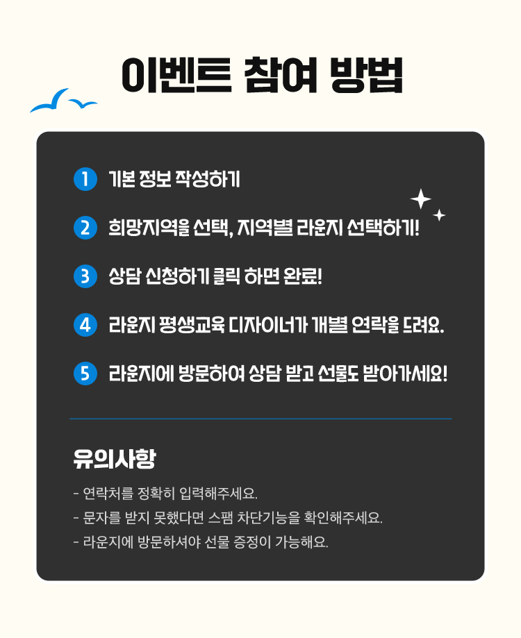 이벤트 참여 방법
