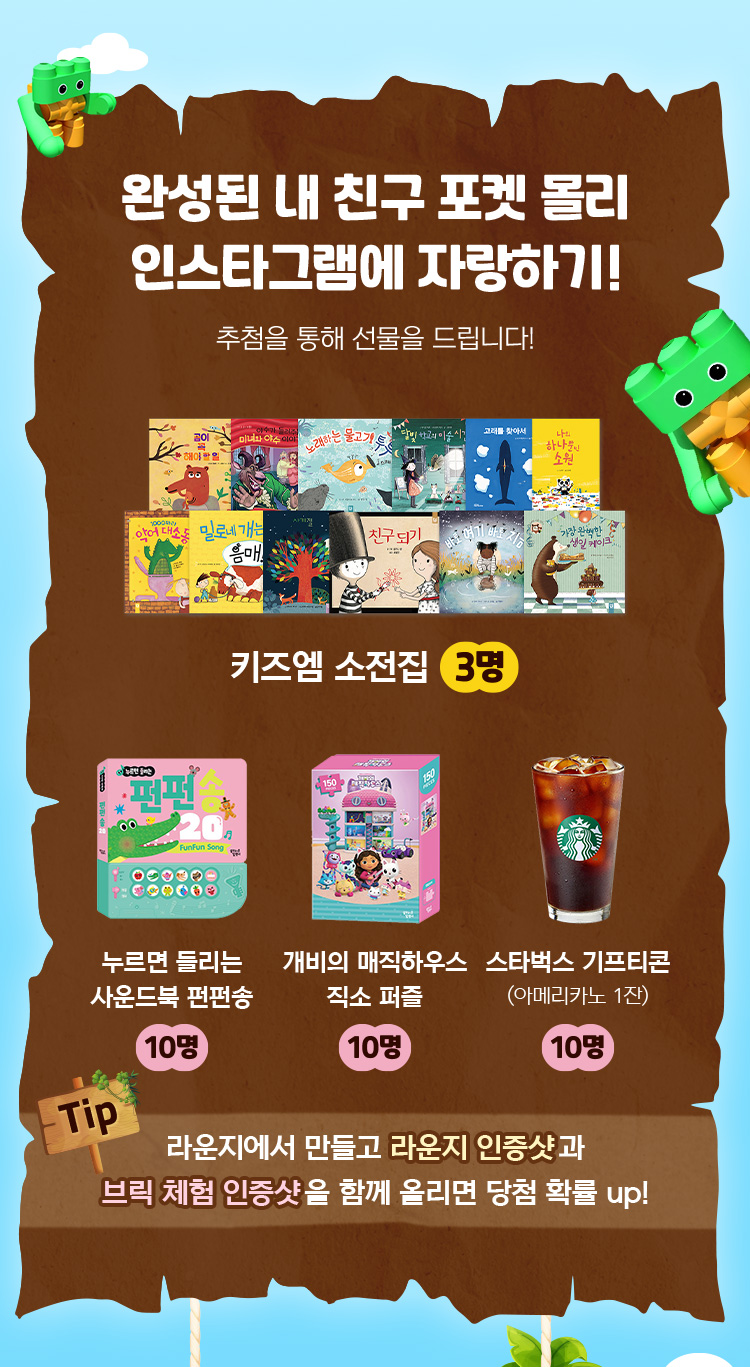 인스타그램에 자랑하기