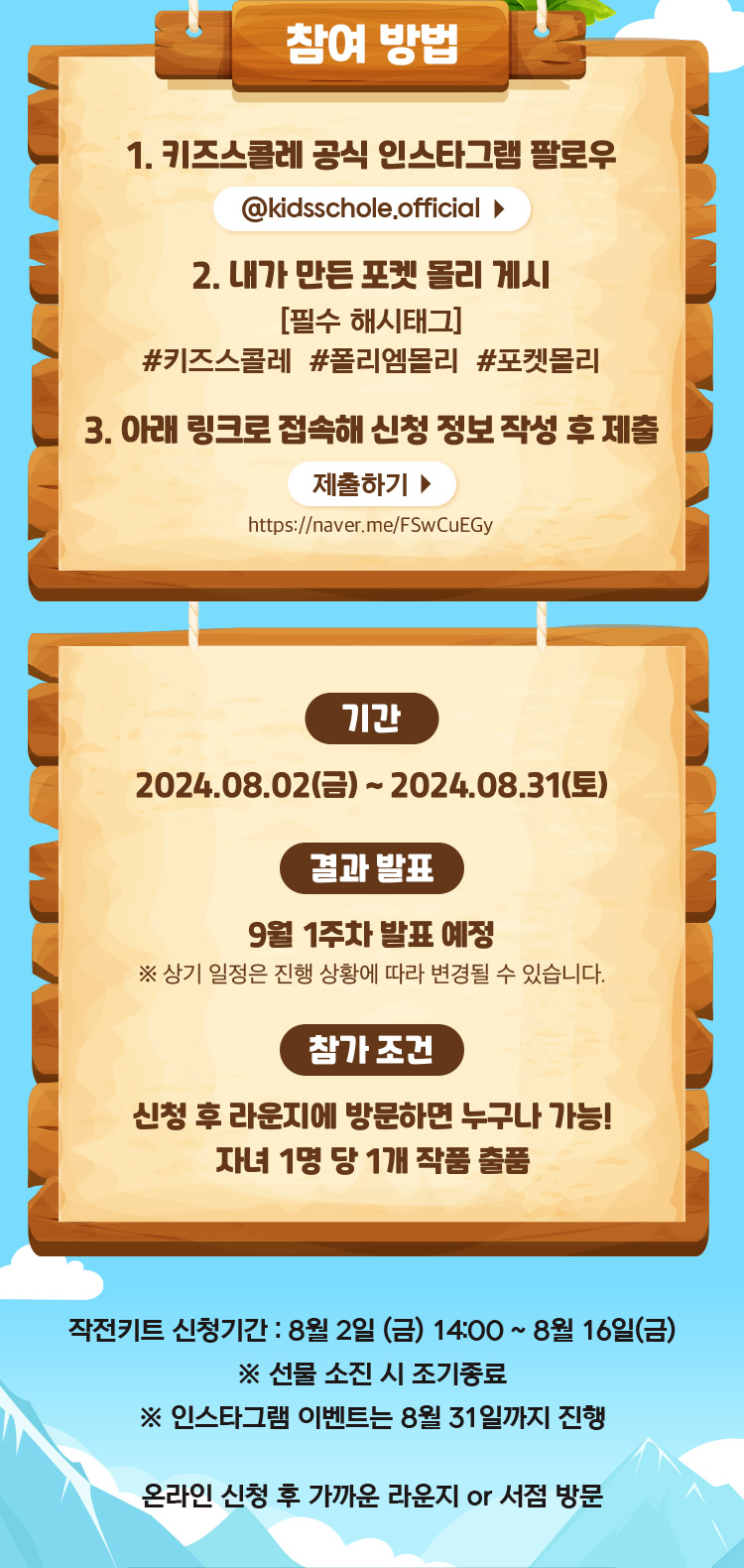 참여방법