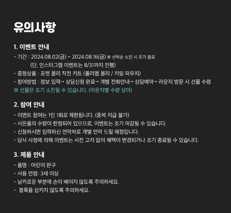 유의사항